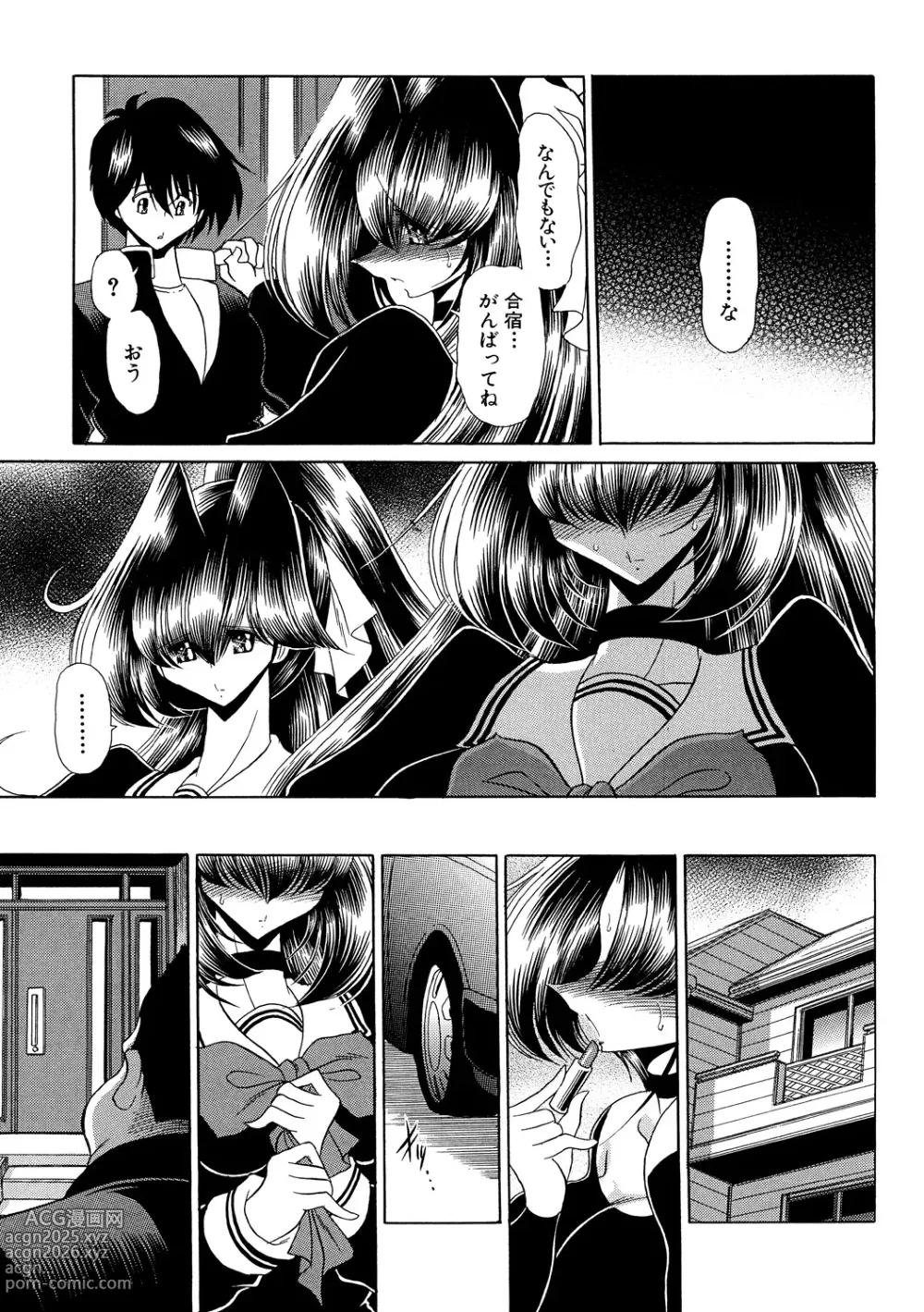 Page 72 of manga TOILET GIRL