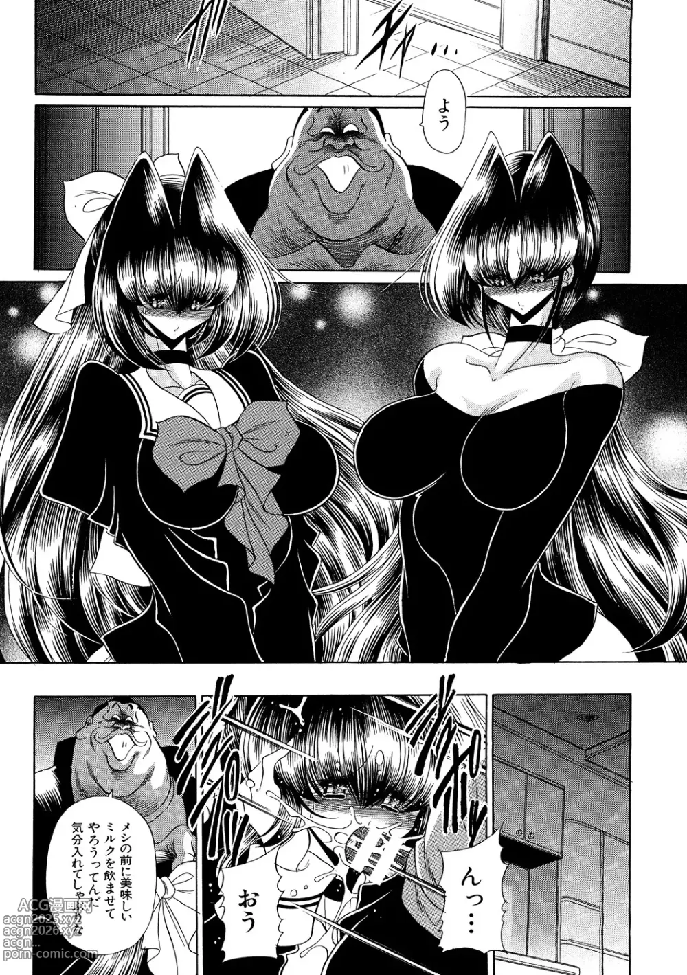 Page 73 of manga TOILET GIRL