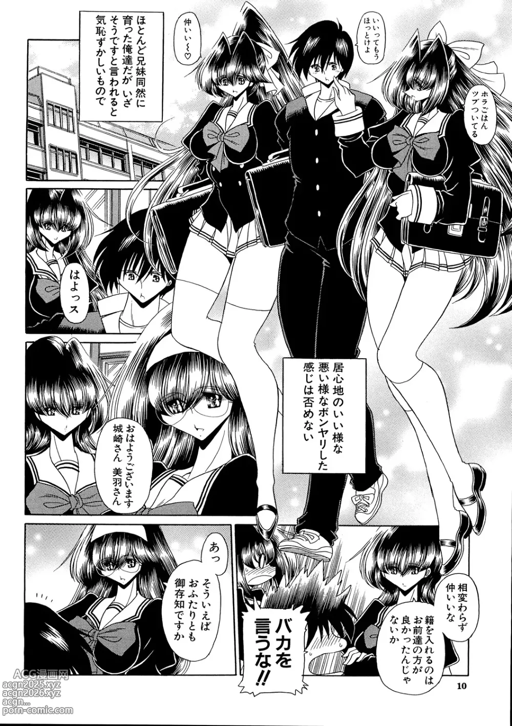 Page 9 of manga TOILET GIRL