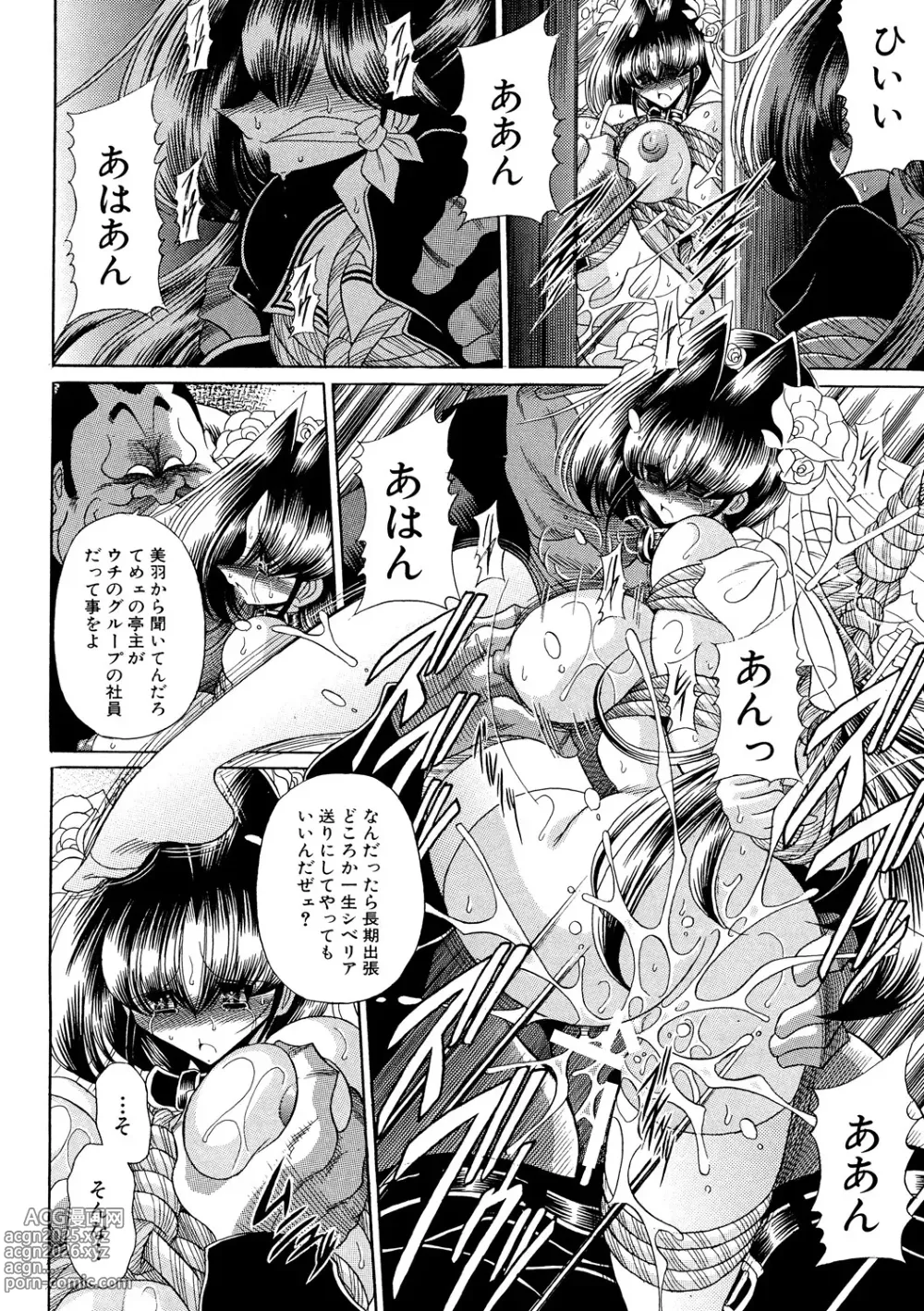 Page 81 of manga TOILET GIRL