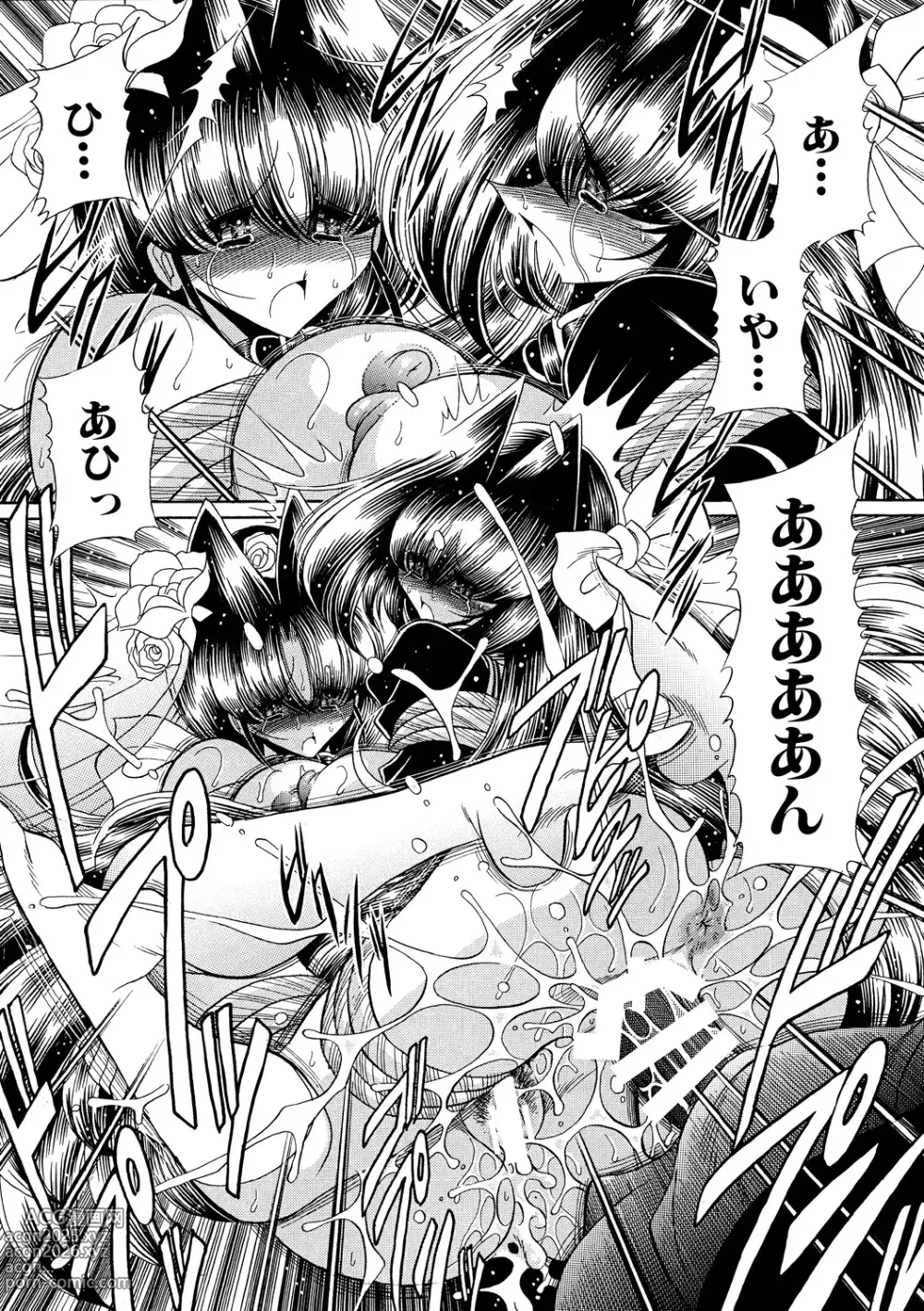 Page 84 of manga TOILET GIRL