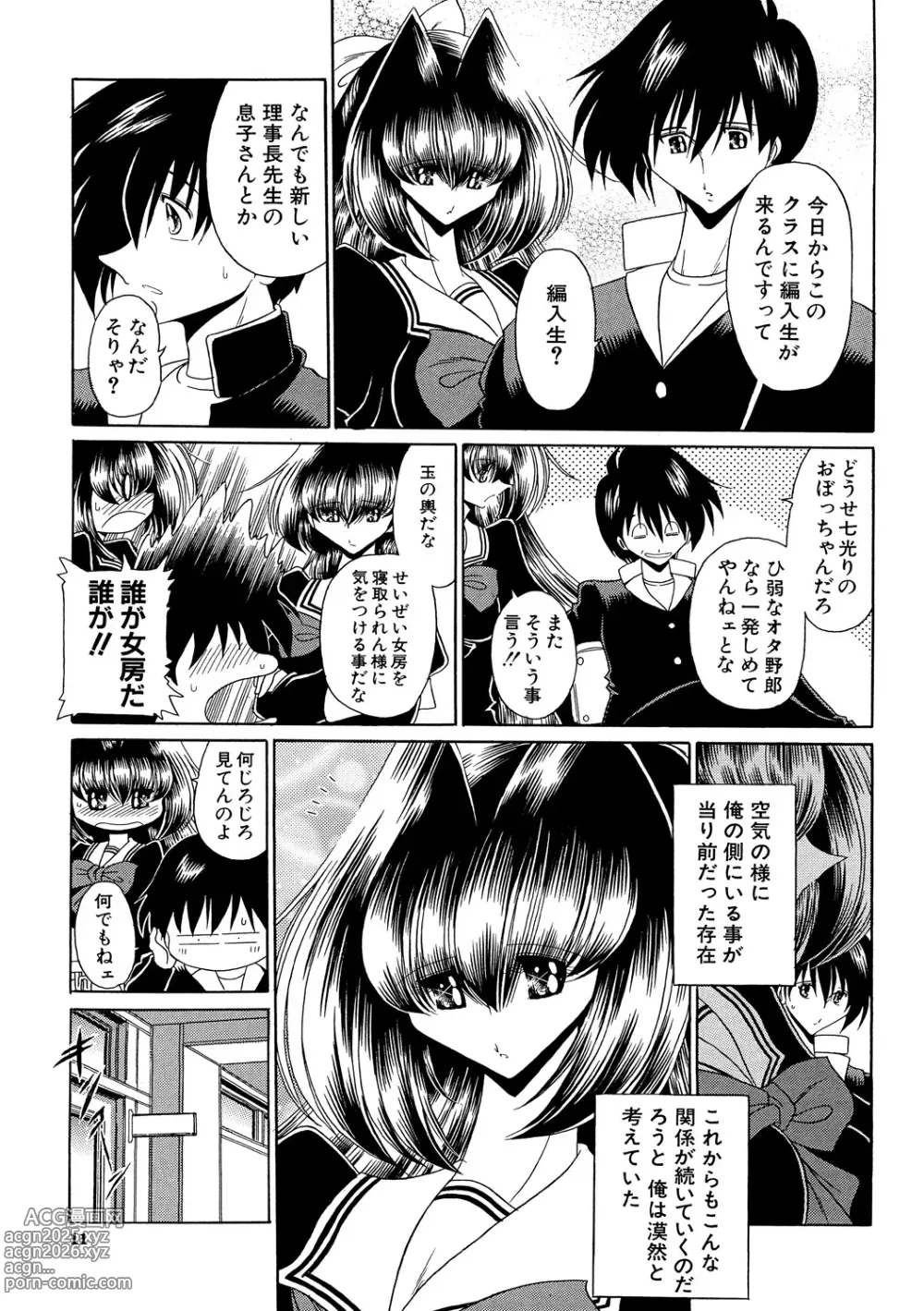 Page 10 of manga TOILET GIRL