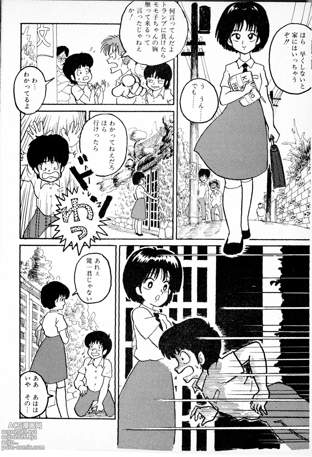 Page 3 of doujinshi Momoko-chan