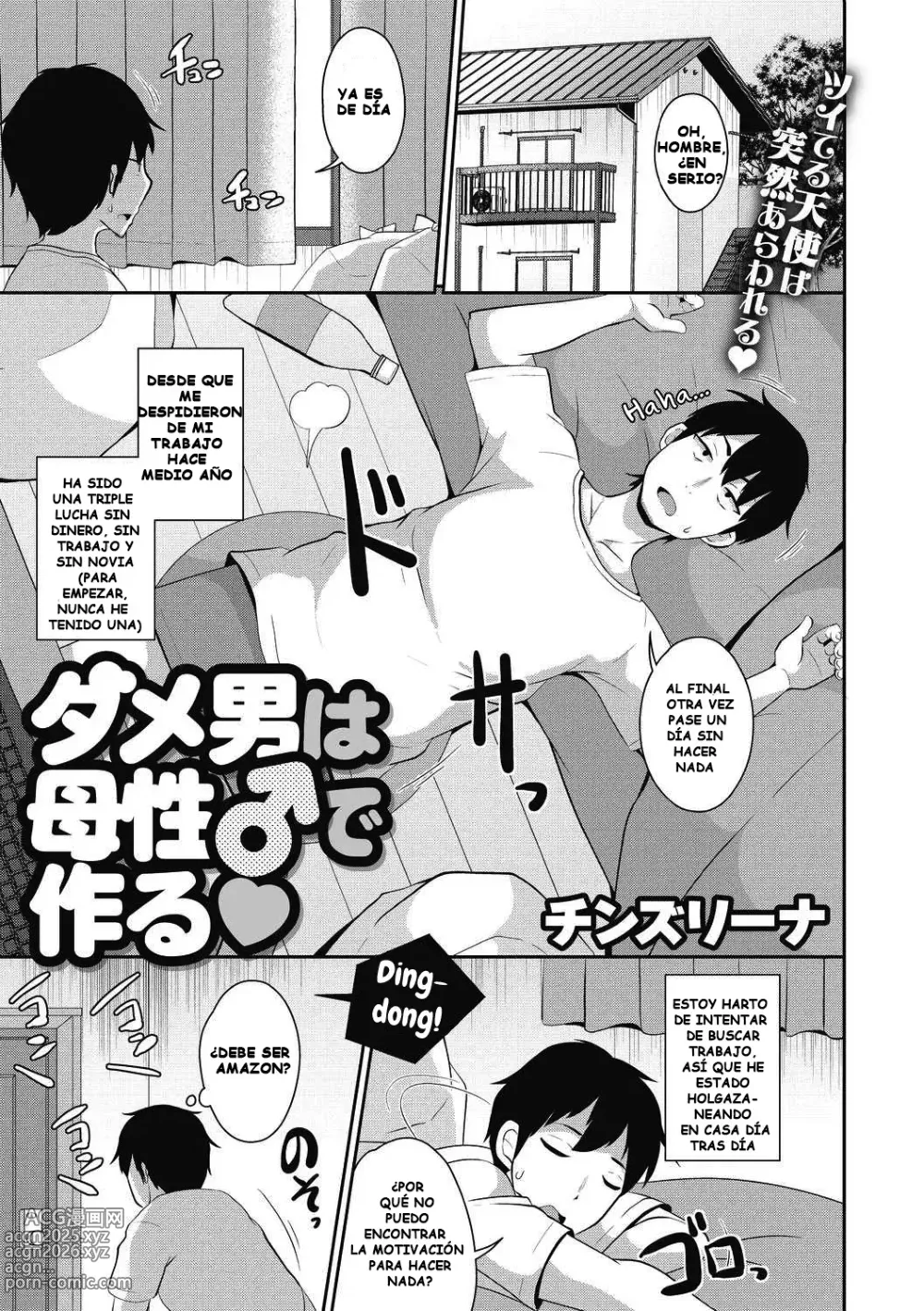 Page 1 of doujinshi Dameo wa Bosei♂ de Tsukuru