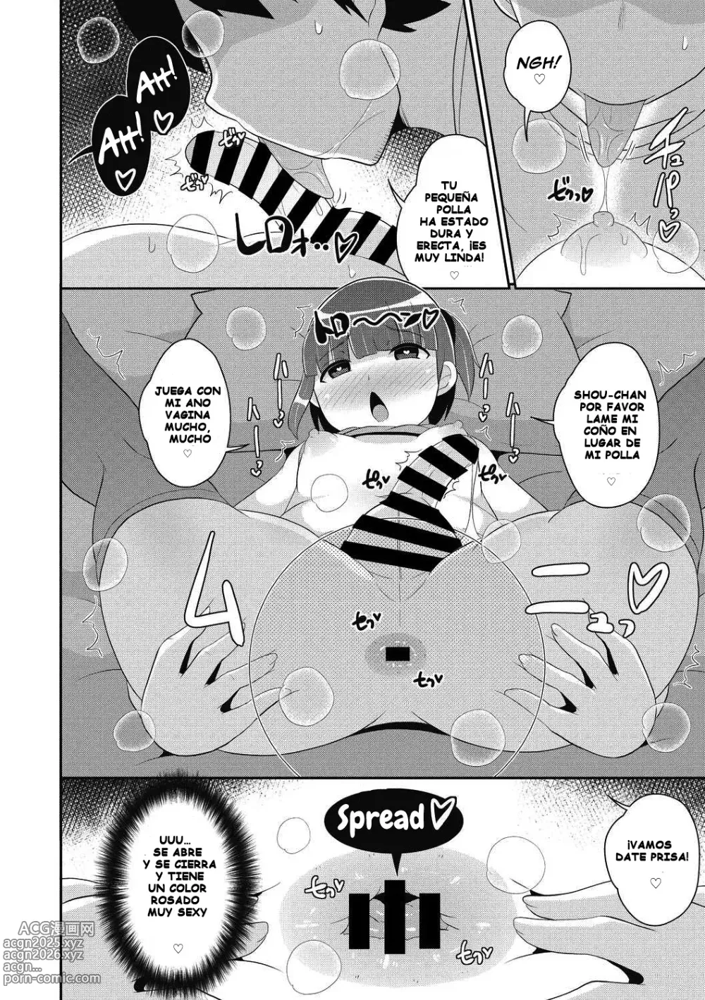 Page 12 of doujinshi Dameo wa Bosei♂ de Tsukuru