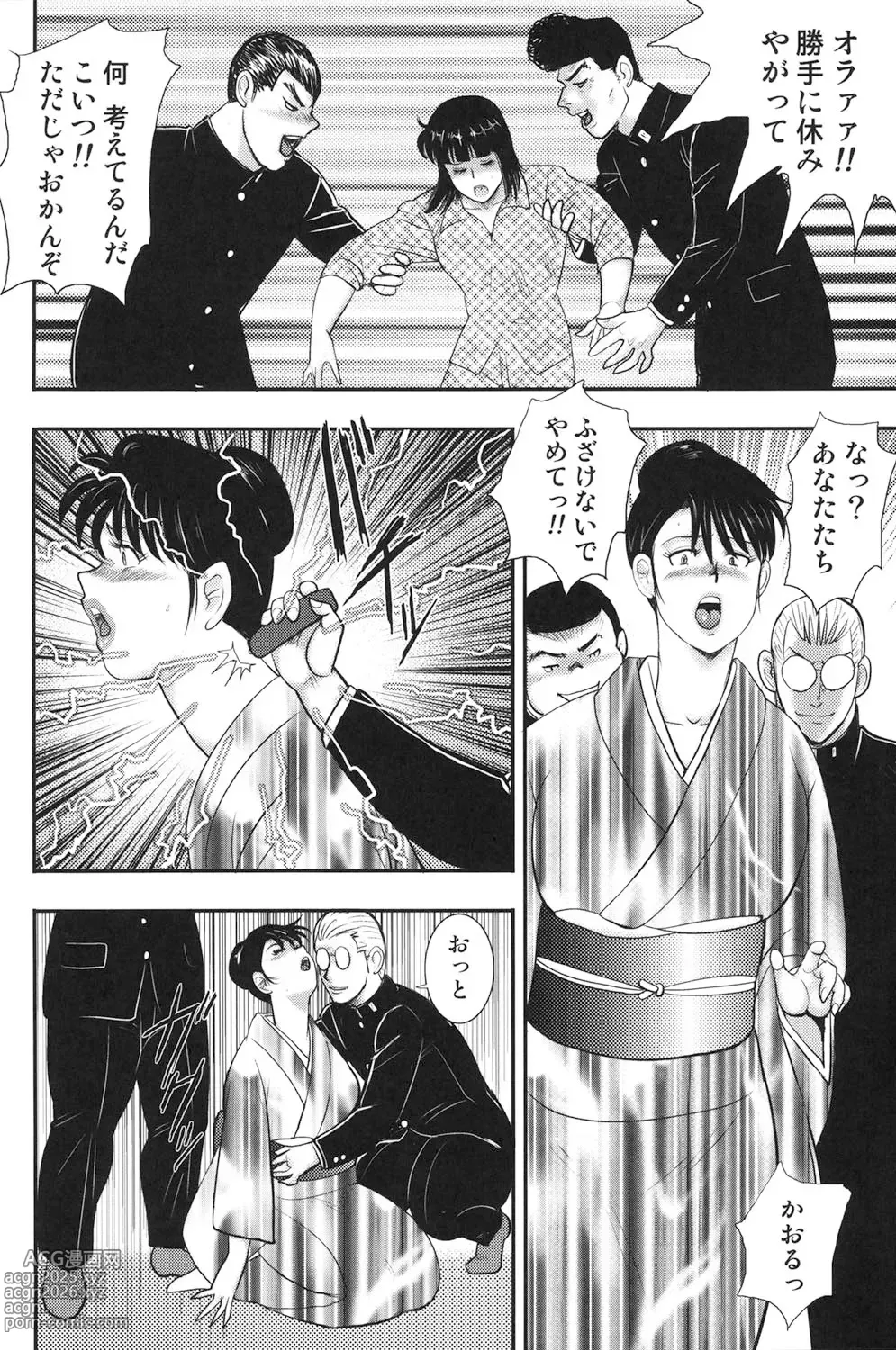 Page 11 of manga Dorei Onna Kyoushi Keiko 6