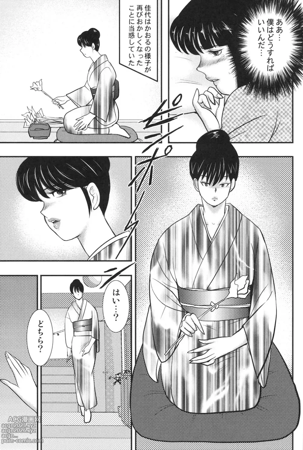 Page 6 of manga Dorei Onna Kyoushi Keiko 6