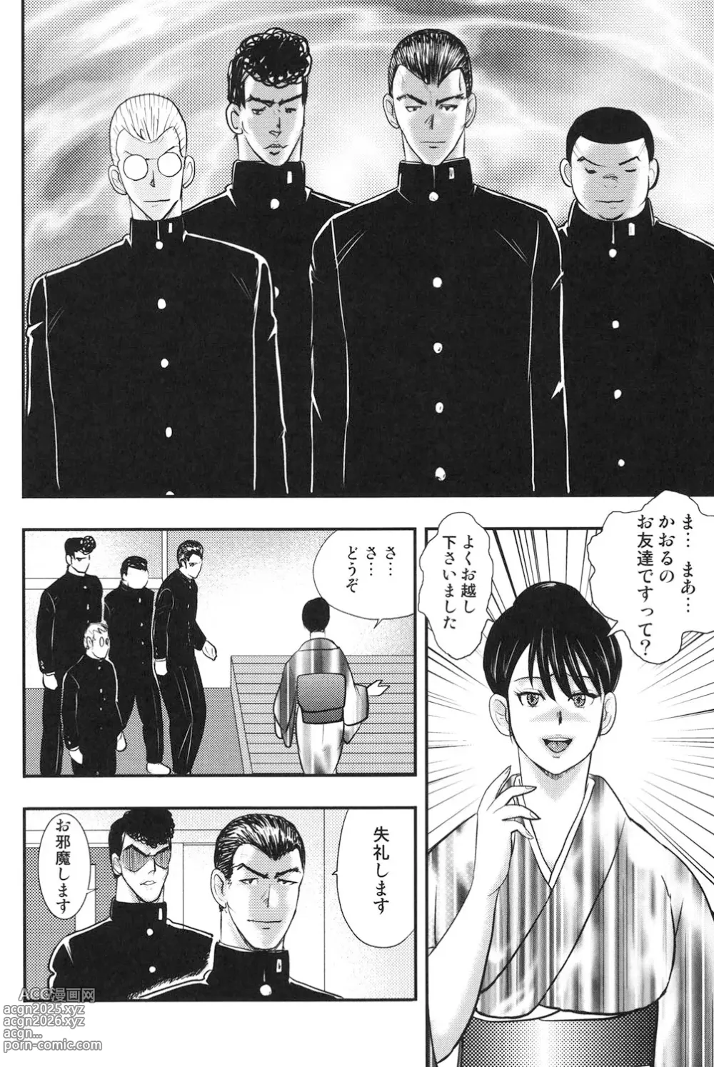 Page 7 of manga Dorei Onna Kyoushi Keiko 6
