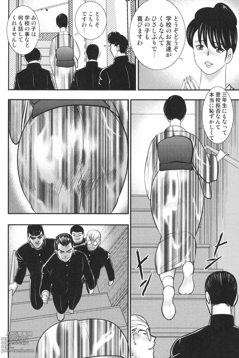 Page 9 of manga Dorei Onna Kyoushi Keiko 6