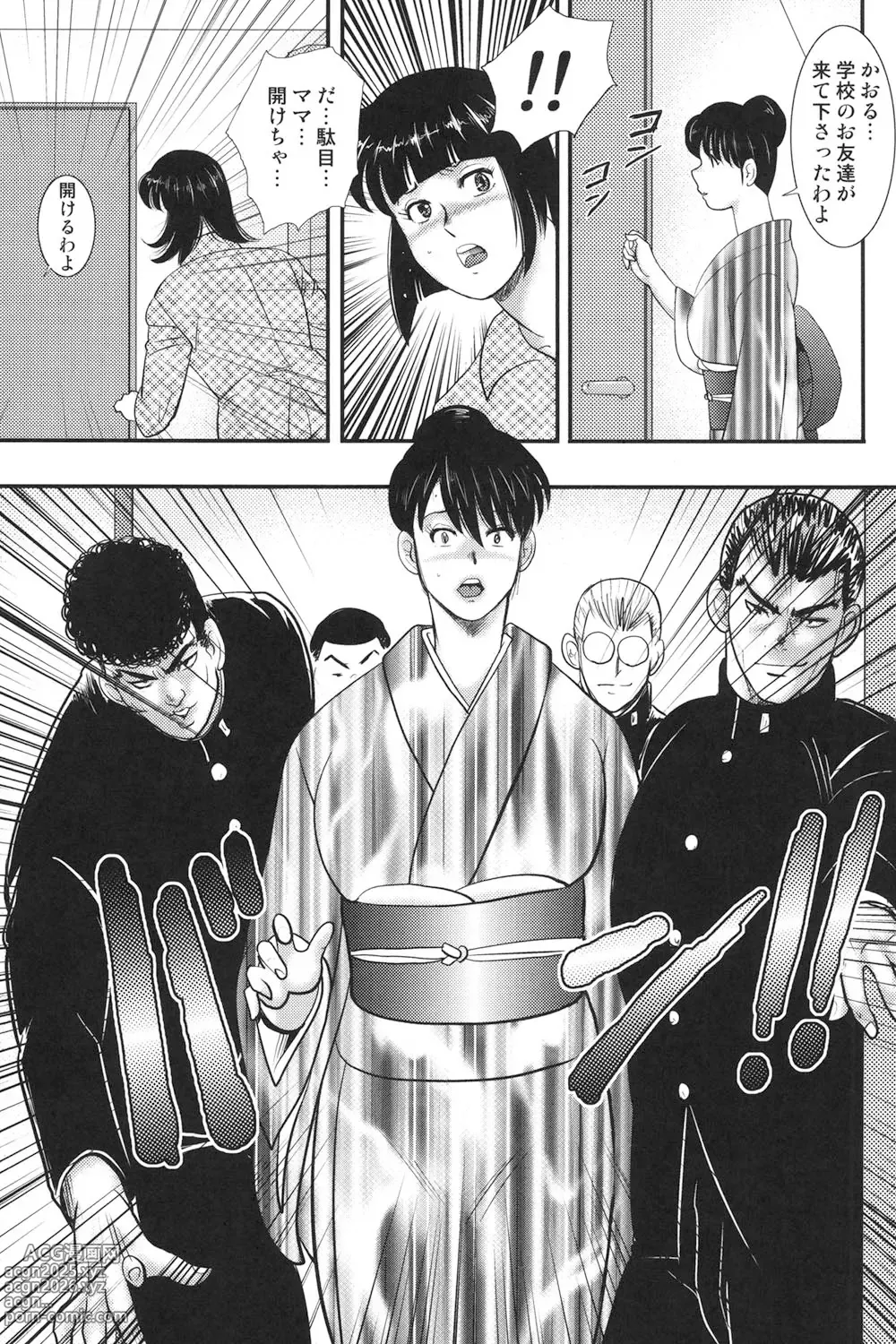 Page 10 of manga Dorei Onna Kyoushi Keiko 6