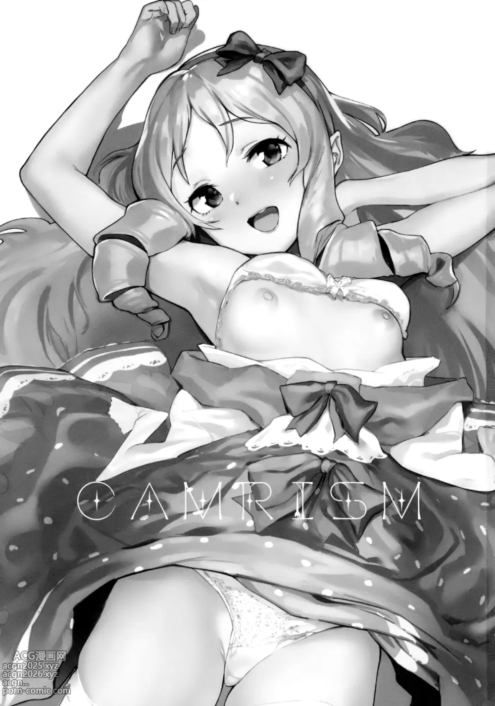 Page 2 of doujinshi El ardiente entusiasmo sexual de Yamada Elf-sensei