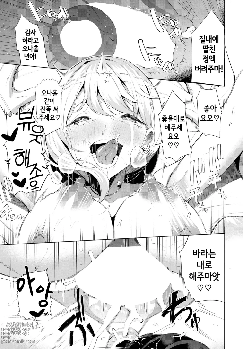 Page 17 of manga 아야츠라레