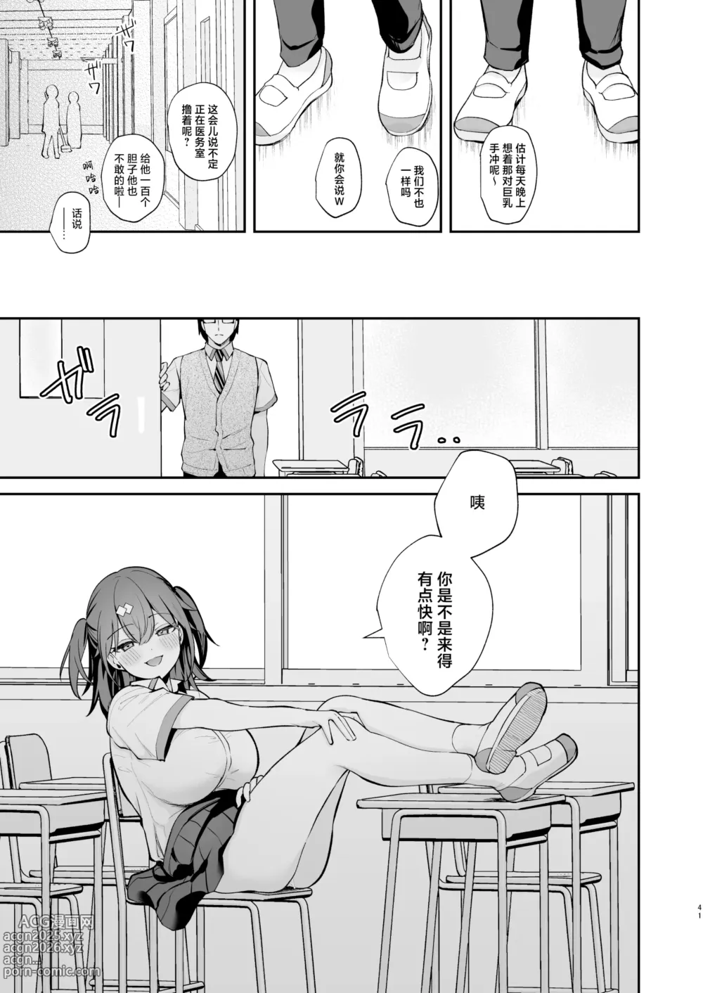 Page 41 of doujinshi エロ小説みたいな青春Hを陽キャ彼女の水渡さんと｜与阳角女友水渡同学间色情小说一般的青春性爱