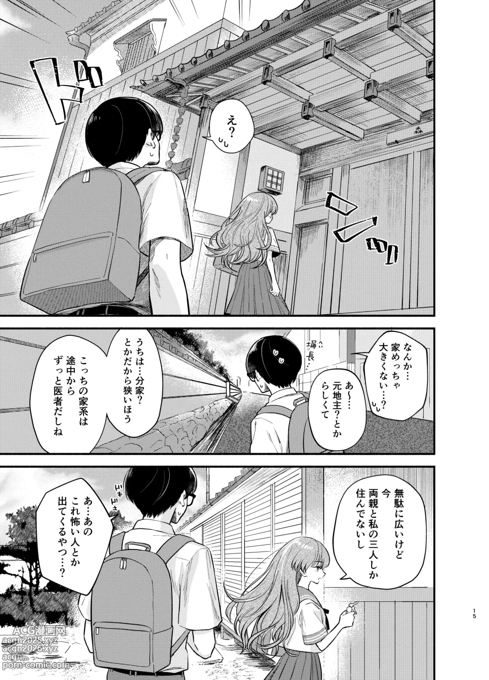 Page 14 of doujinshi Nushieda-kun wa Watashi no Omocha Zenpen