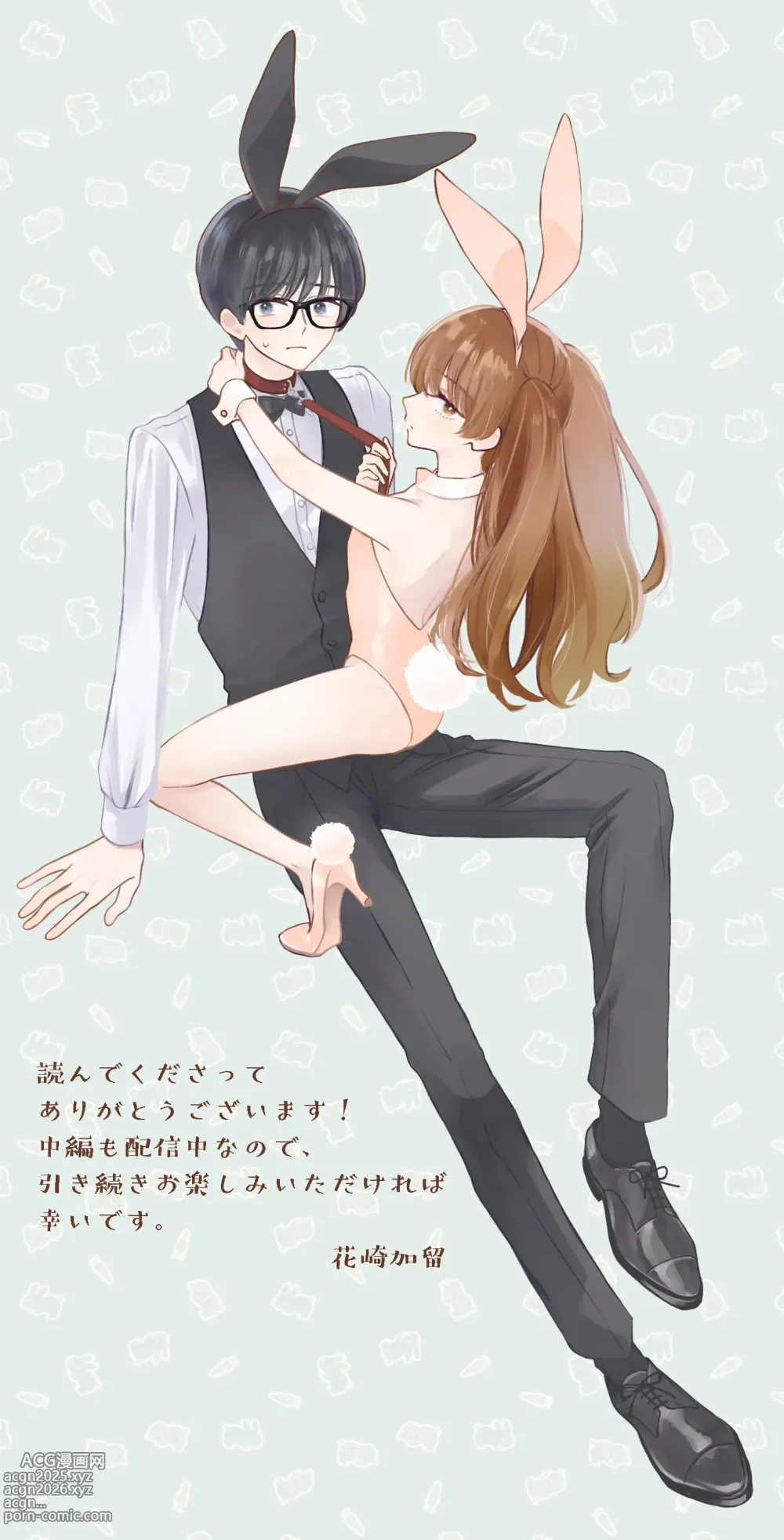 Page 60 of doujinshi Nushieda-kun wa Watashi no Omocha Zenpen
