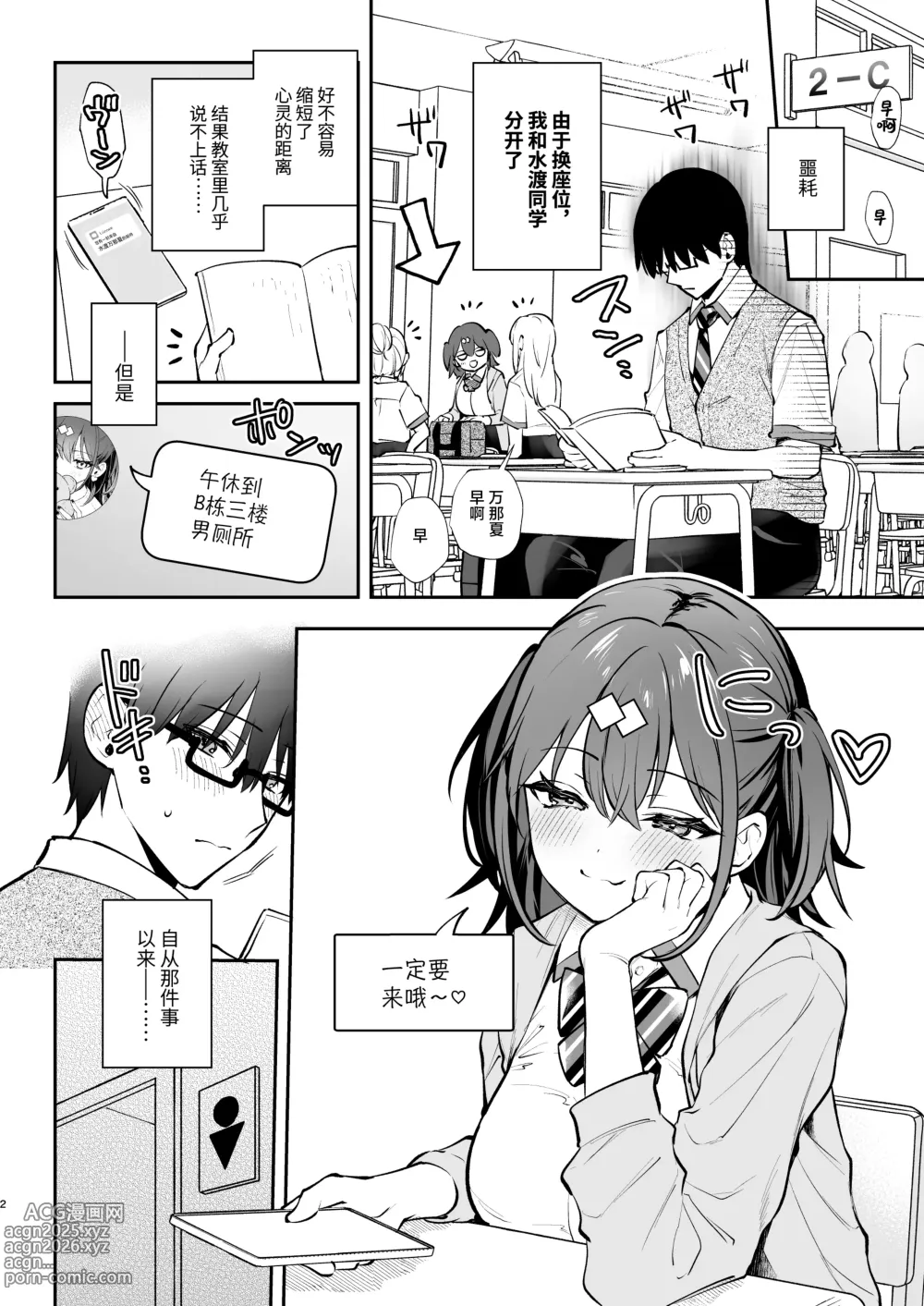 Page 2 of doujinshi C105オマケ本