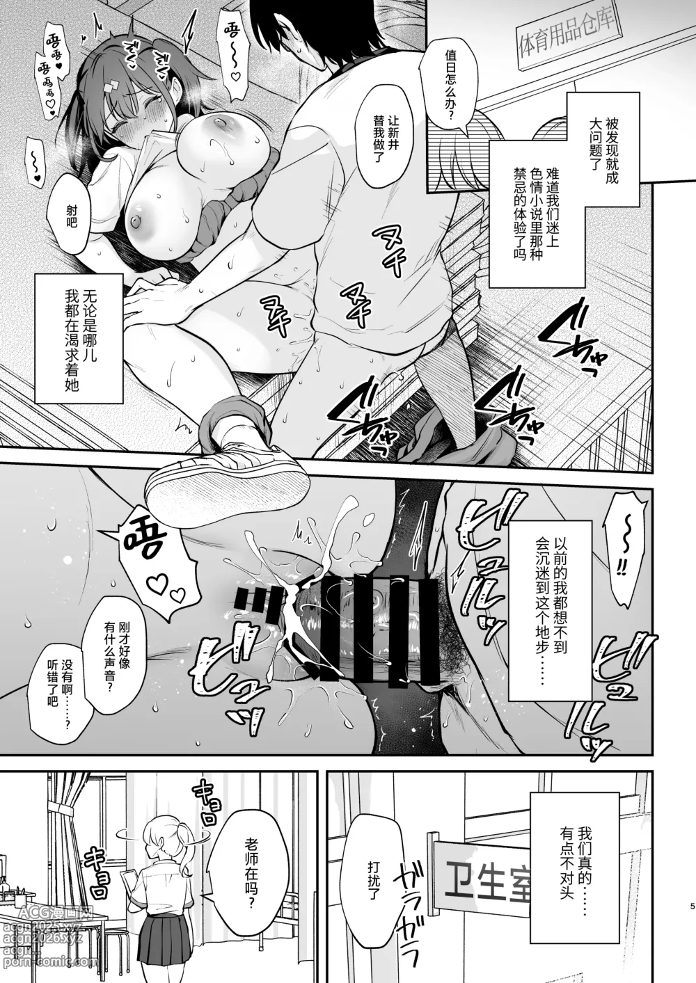 Page 5 of doujinshi C105オマケ本