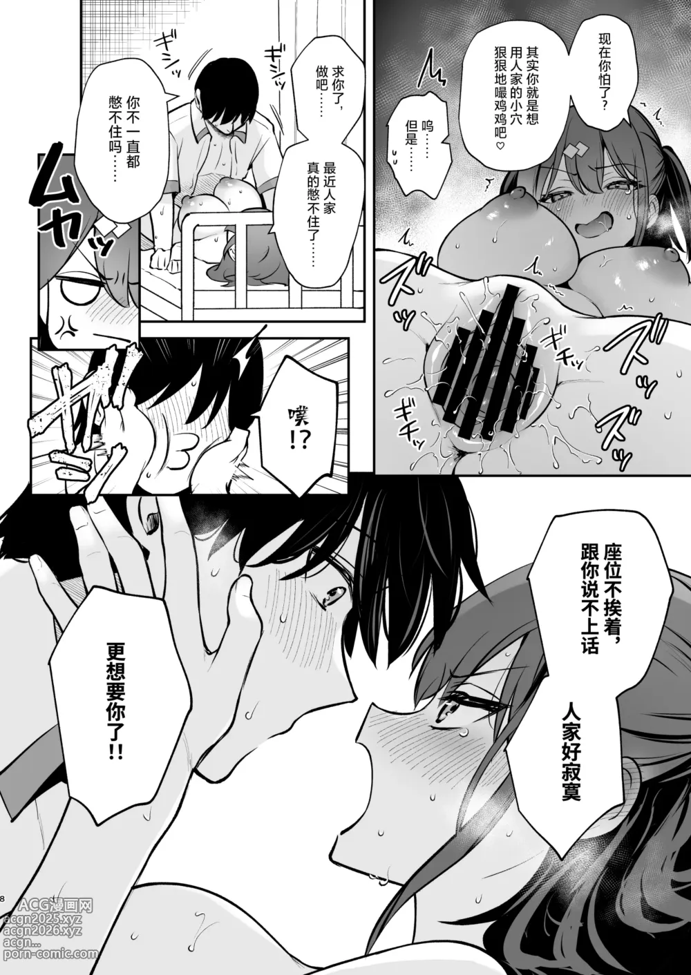 Page 8 of doujinshi C105オマケ本