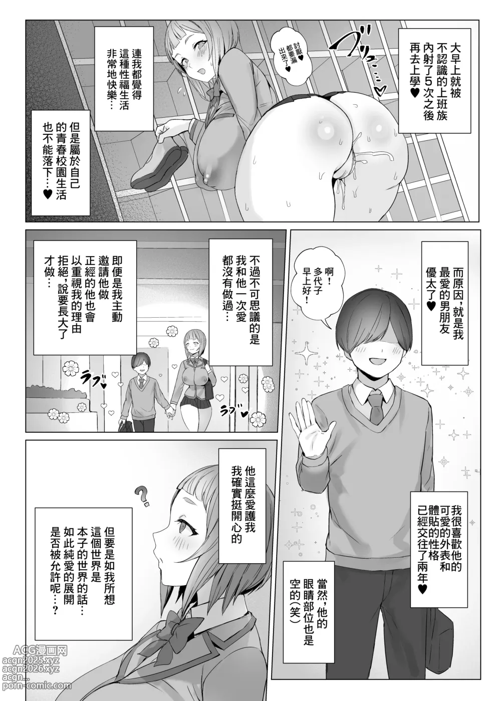 Page 11 of doujinshi Metametameta