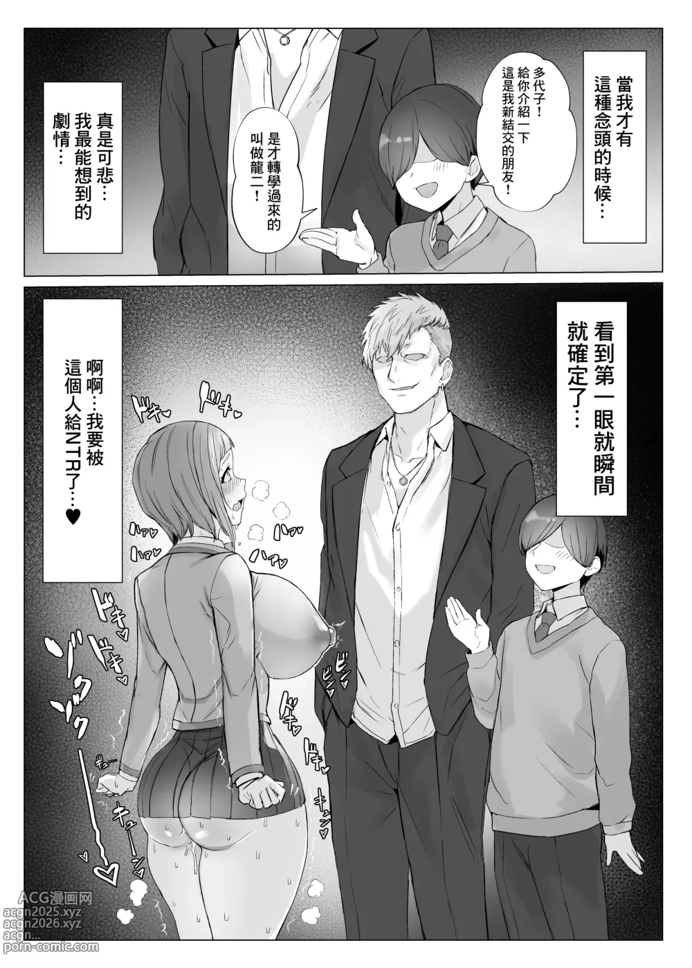 Page 12 of doujinshi Metametameta