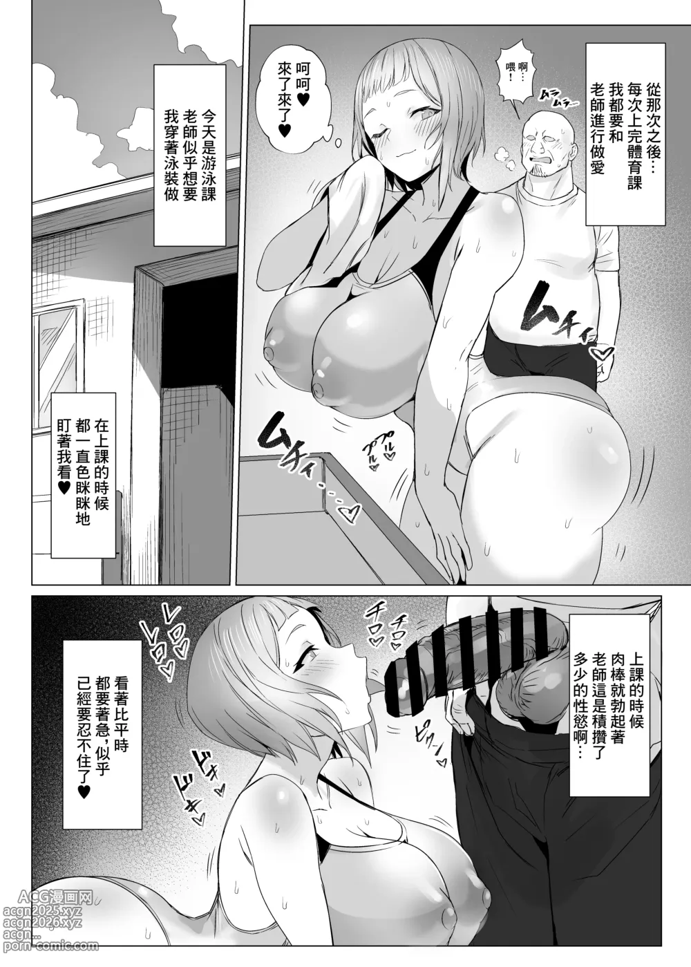 Page 23 of doujinshi Metametameta