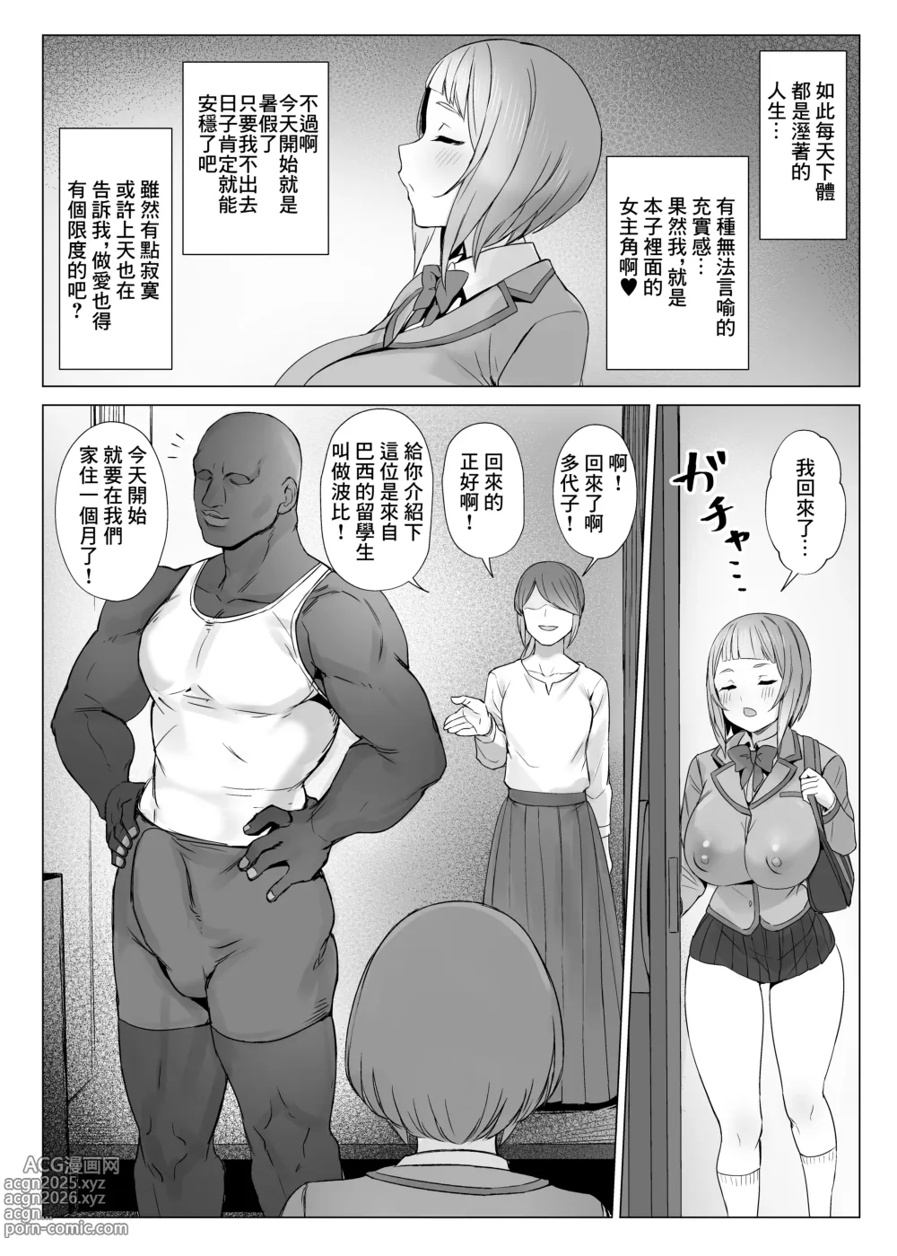 Page 25 of doujinshi Metametameta
