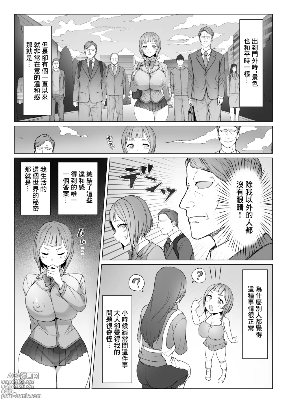 Page 4 of doujinshi Metametameta