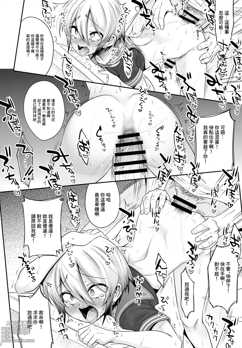 Page 16 of doujinshi Doutoku Shidou - Namaiki Shounen Mesu Ochi Nikutai Sousa