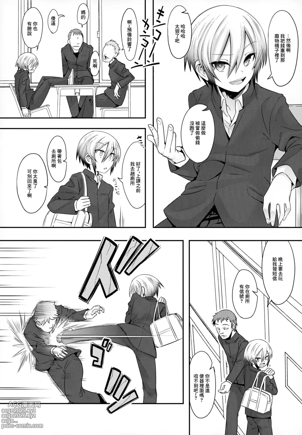 Page 4 of doujinshi Doutoku Shidou - Namaiki Shounen Mesu Ochi Nikutai Sousa