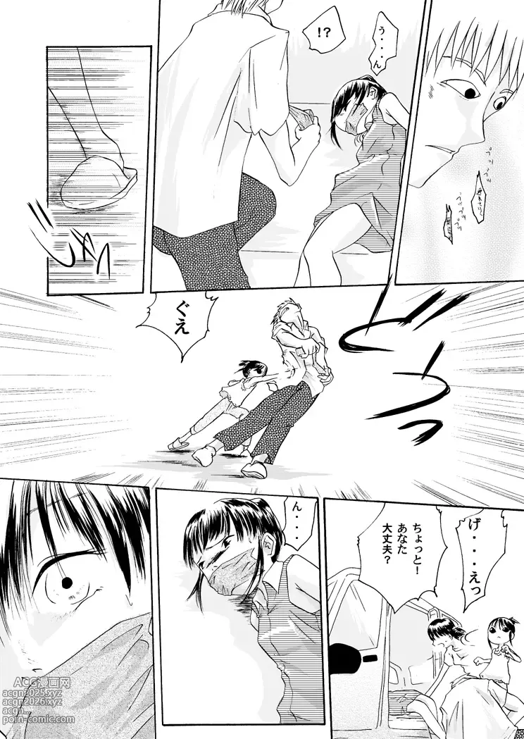 Page 13 of doujinshi Kurenai no mori ~ Misaki ~