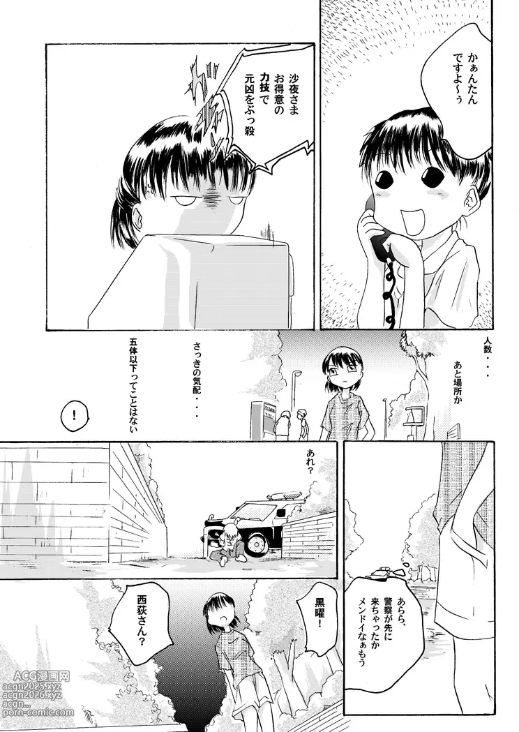 Page 19 of doujinshi Kurenai no mori ~ Misaki ~