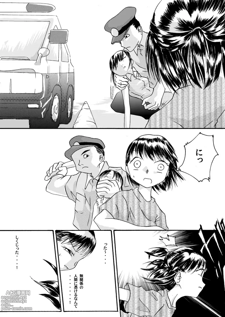 Page 20 of doujinshi Kurenai no mori ~ Misaki ~