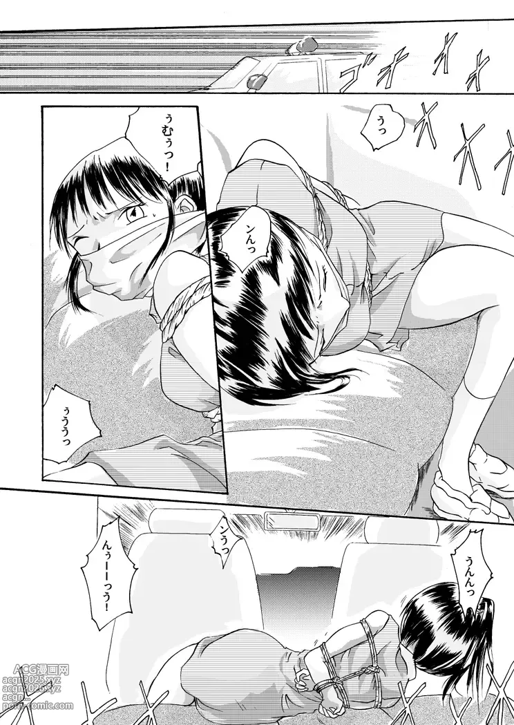 Page 23 of doujinshi Kurenai no mori ~ Misaki ~
