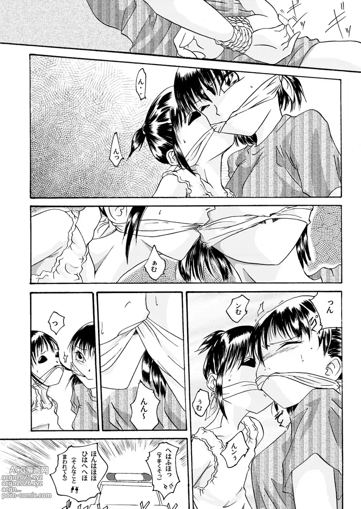 Page 24 of doujinshi Kurenai no mori ~ Misaki ~