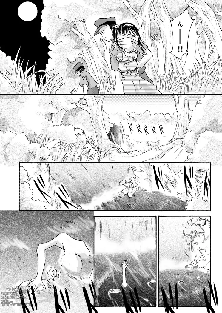 Page 26 of doujinshi Kurenai no mori ~ Misaki ~