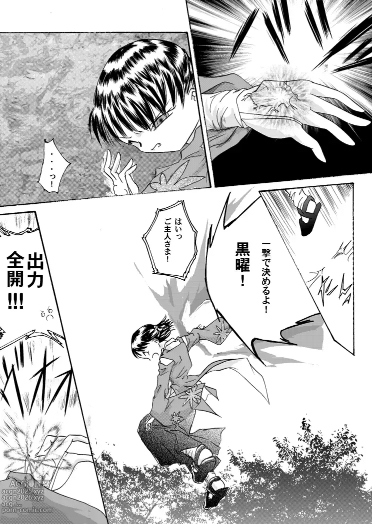 Page 32 of doujinshi Kurenai no mori ~ Misaki ~