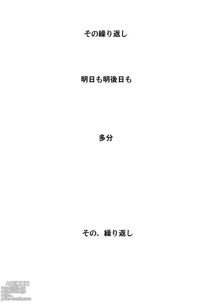 Page 36 of doujinshi Kurenai no mori ~ Misaki ~