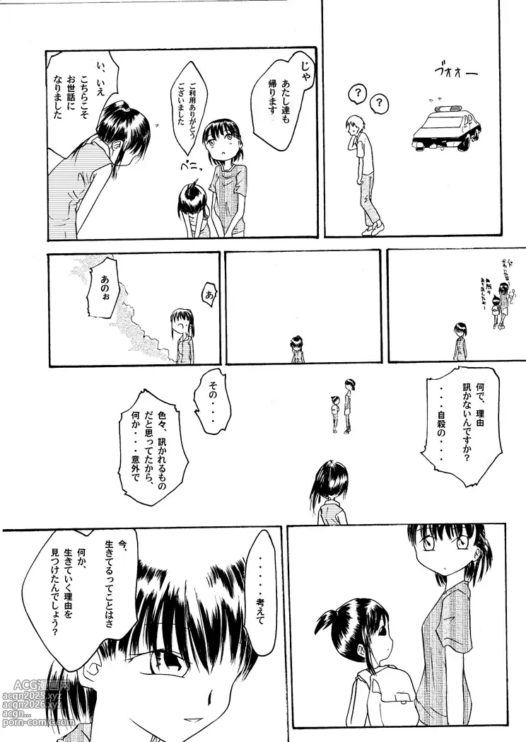 Page 37 of doujinshi Kurenai no mori ~ Misaki ~