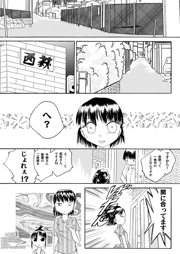 Page 10 of doujinshi Kurenai no mori ~ Misaki ~