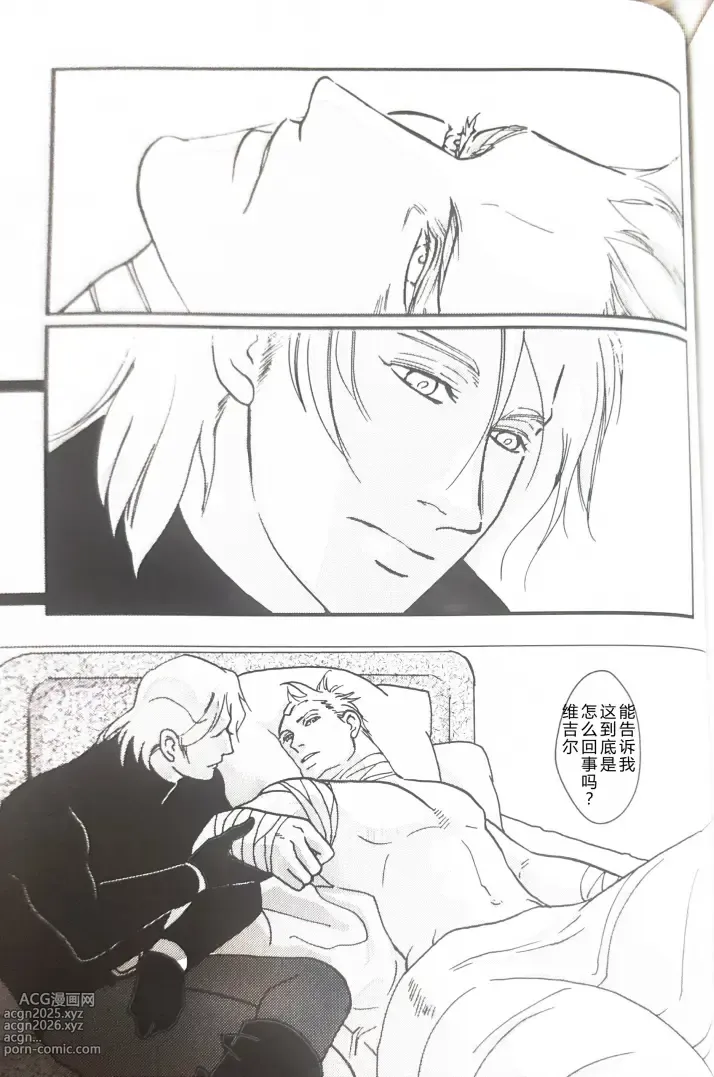 Page 2 of doujinshi CANON4