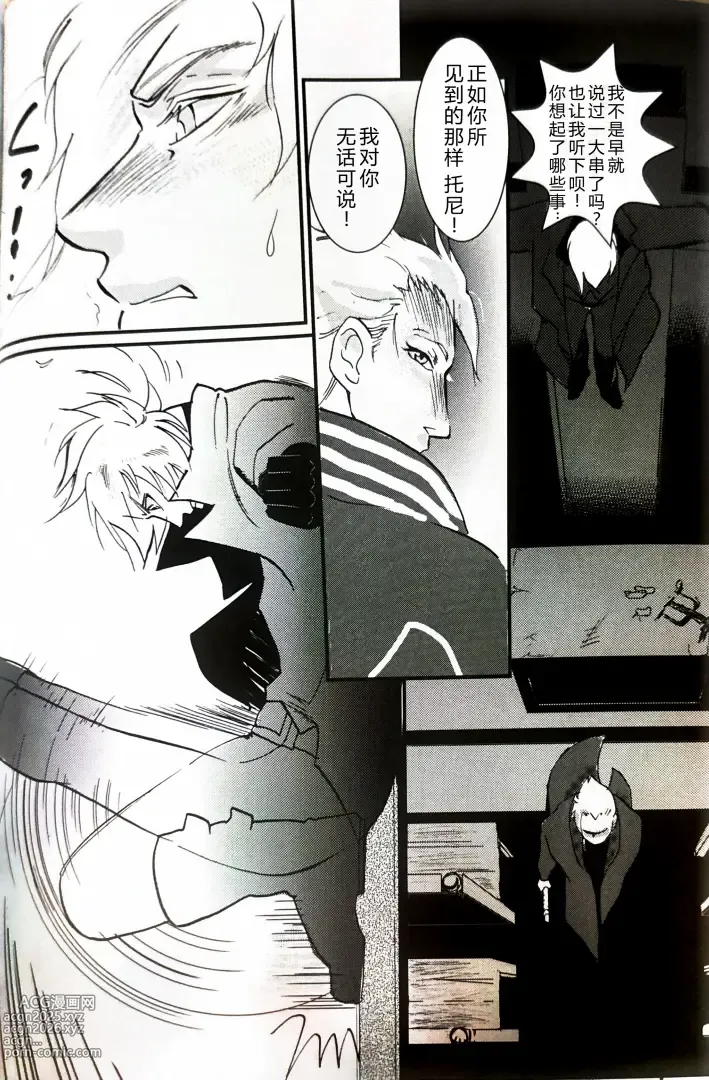 Page 13 of doujinshi CANON4