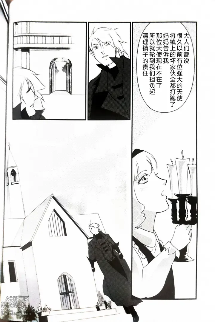 Page 15 of doujinshi CANON4