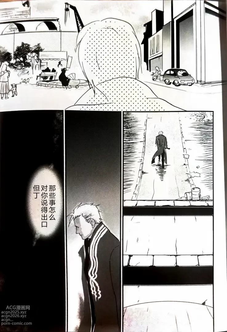 Page 16 of doujinshi CANON4