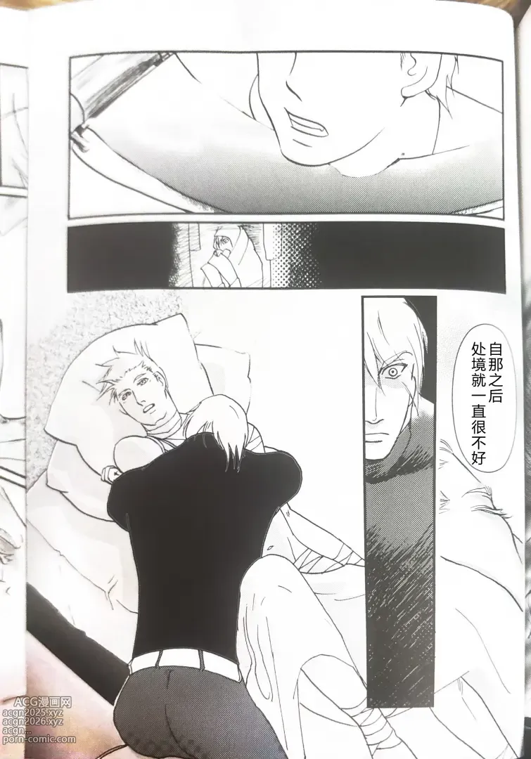 Page 4 of doujinshi CANON4