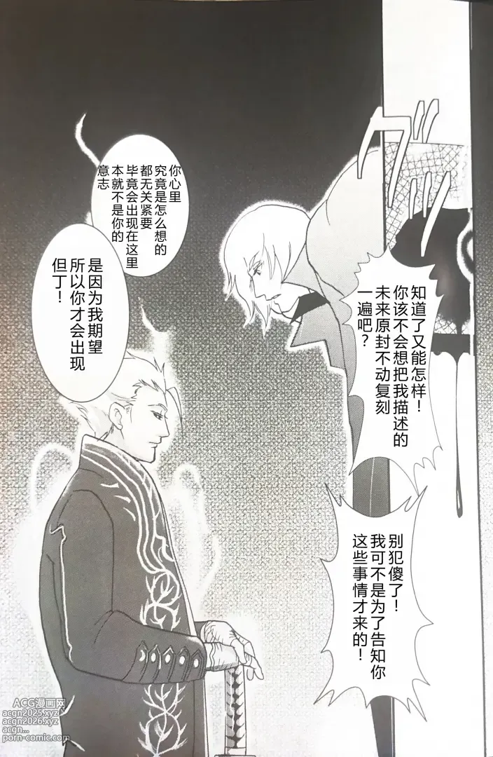 Page 10 of doujinshi CANON4