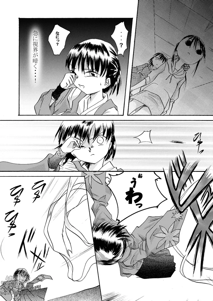 Page 5 of doujinshi Kurenai no mori ~ teiketsu ni-chi seri ~