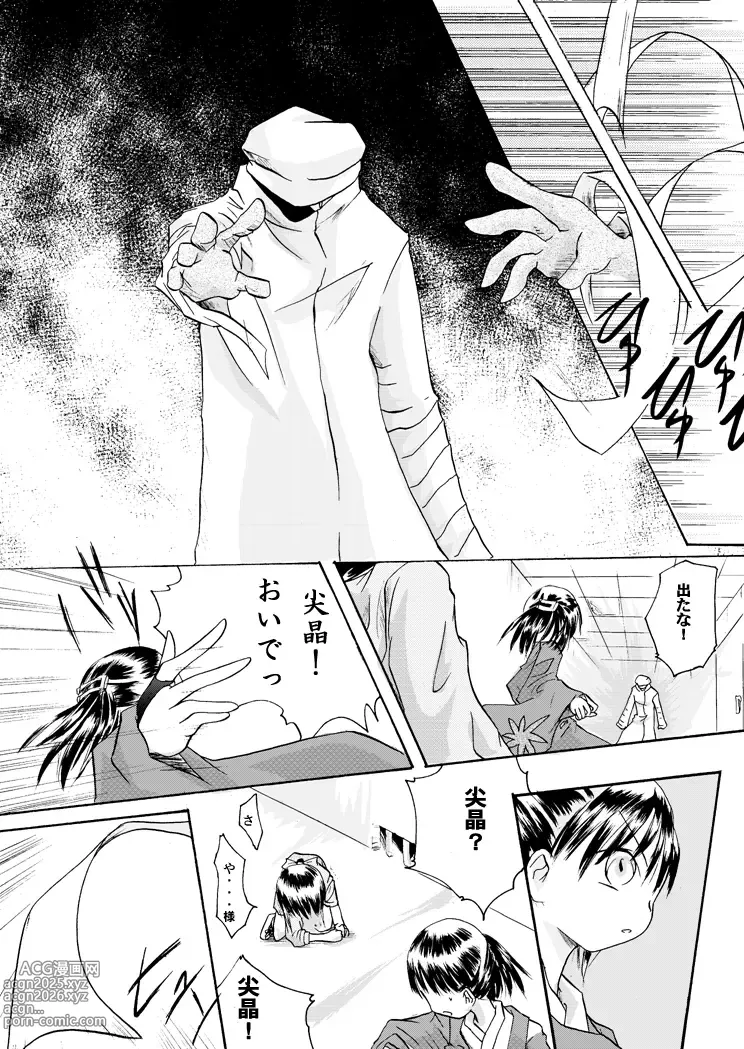 Page 6 of doujinshi Kurenai no mori ~ teiketsu ni-chi seri ~