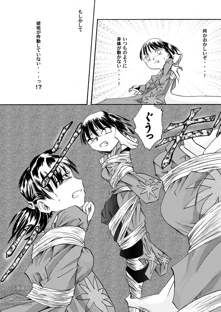 Page 8 of doujinshi Kurenai no mori ~ teiketsu ni-chi seri ~