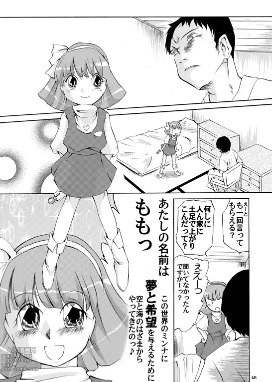 Page 2 of doujinshi Mahō shōjo hobaku