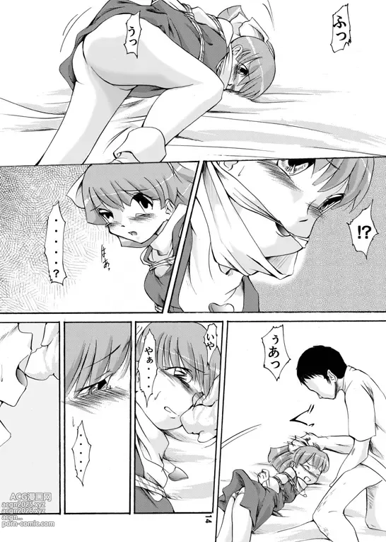 Page 11 of doujinshi Mahō shōjo hobaku